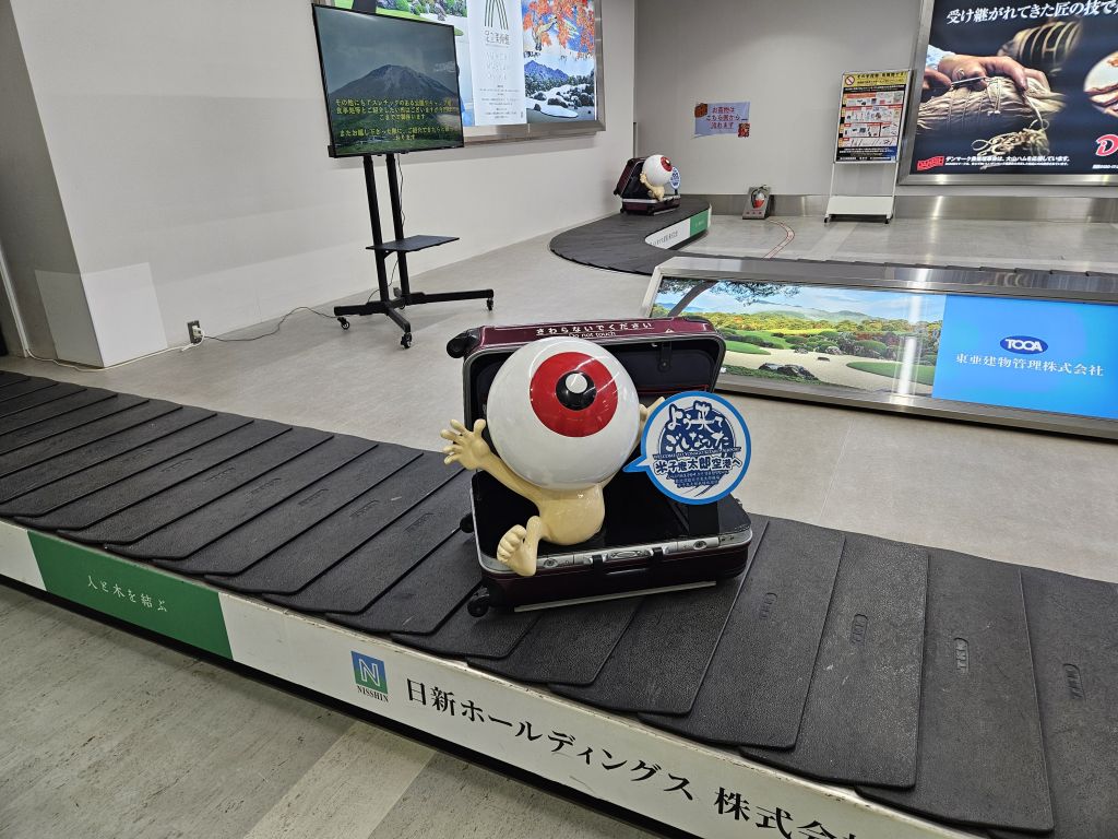目玉のおやじが迎える