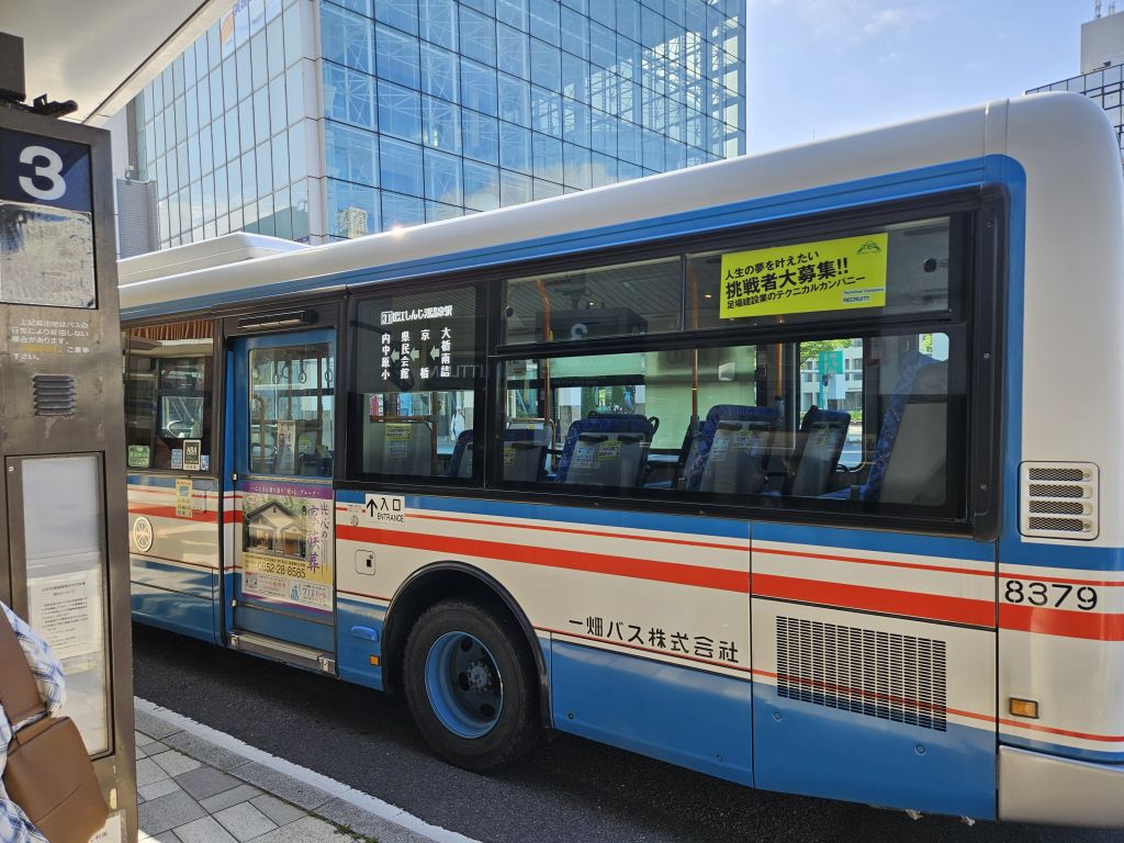 バスが到着