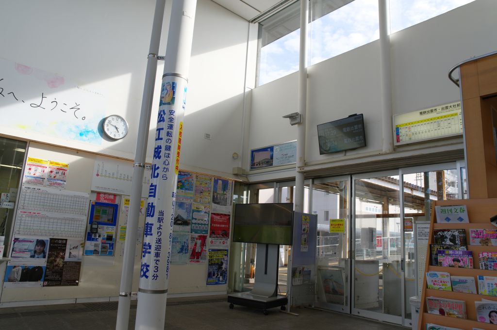 松江しんじ湖温泉駅・駅舎内の改札前