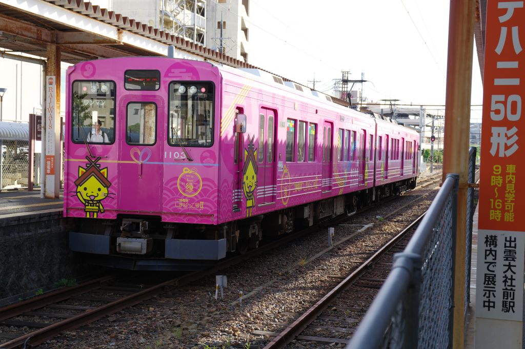 松江しんじ湖温泉駅・電車が到着