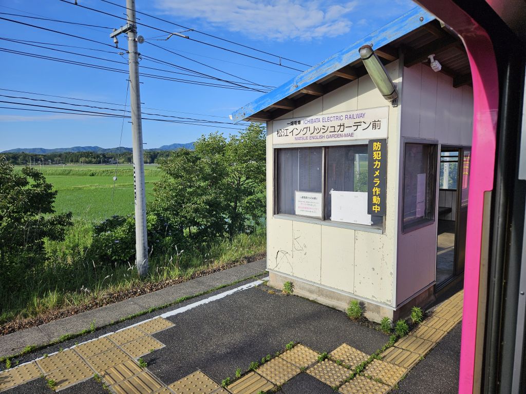 ばたでん車窓・松江イングリッシュガーデン駅