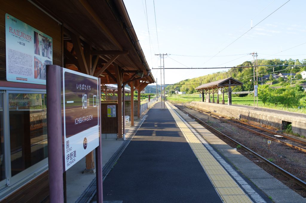 一畑口駅・1番線のホーム