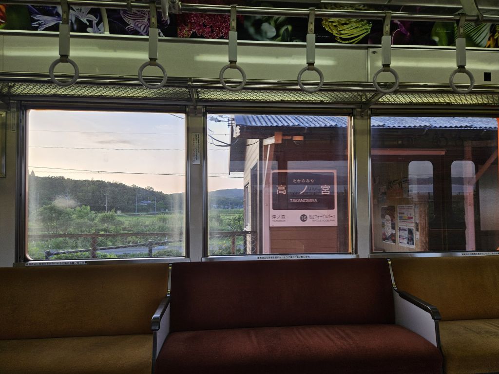 ばたでん夕方車窓・高ノ宮駅