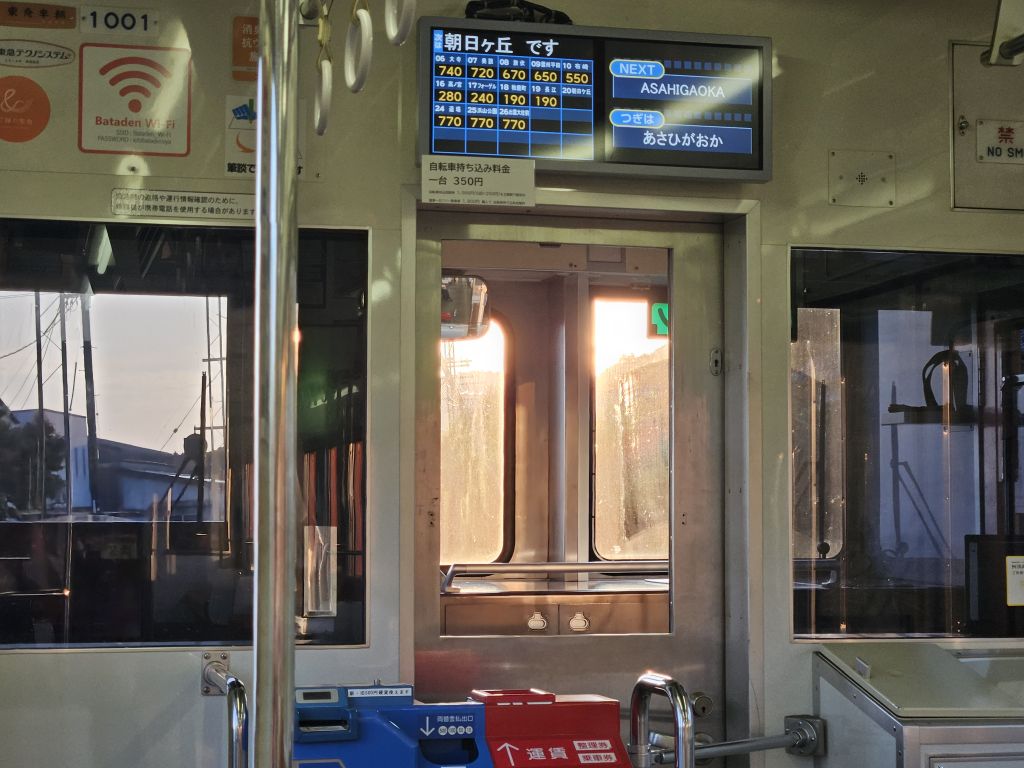 ばたでん夕方車窓・車内に輝く夕陽