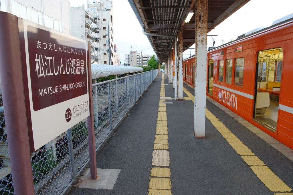松江しんじ湖温泉駅・到着した電車
