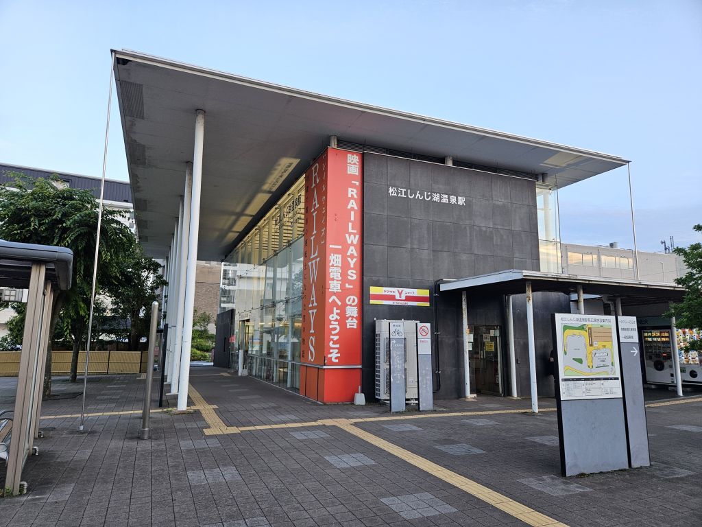 松江しんじ湖温泉駅・駅舎前