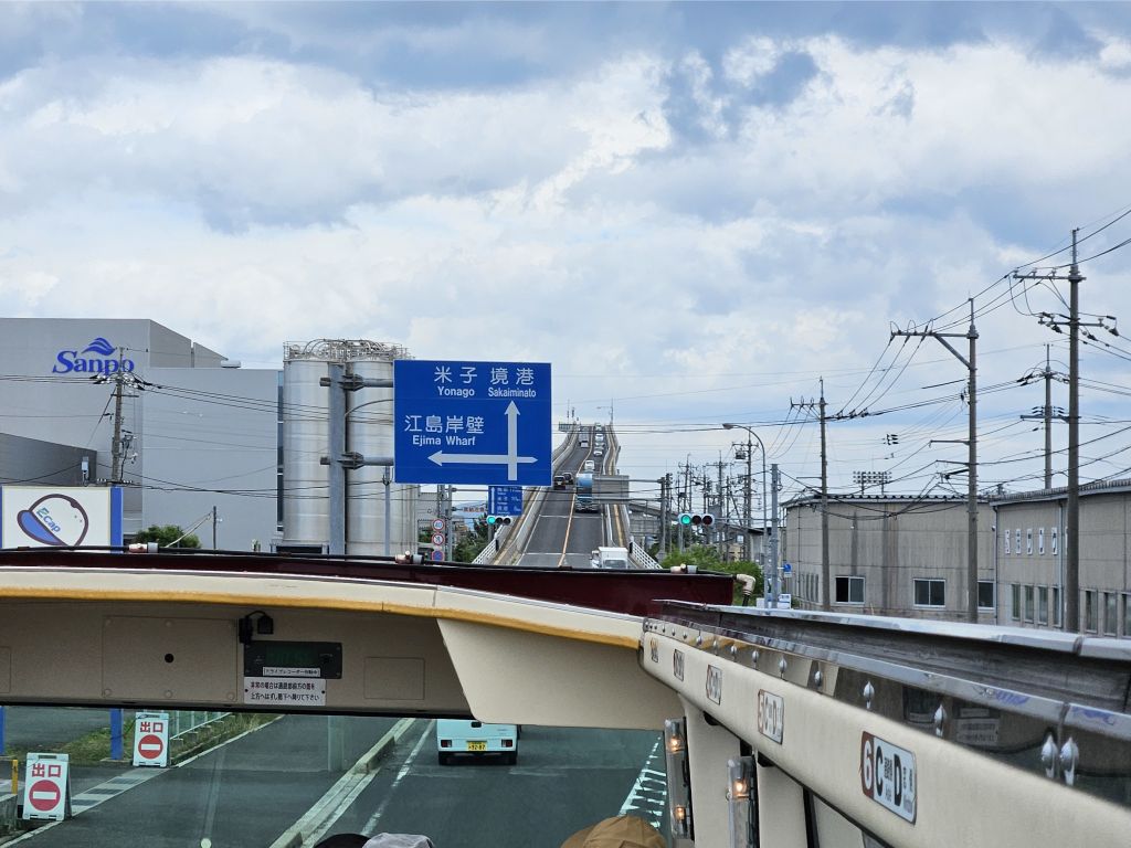 ベタ踏み坂(江島大橋)・手前
