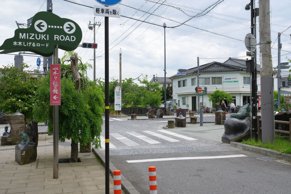 水木しげるロード・中心部
