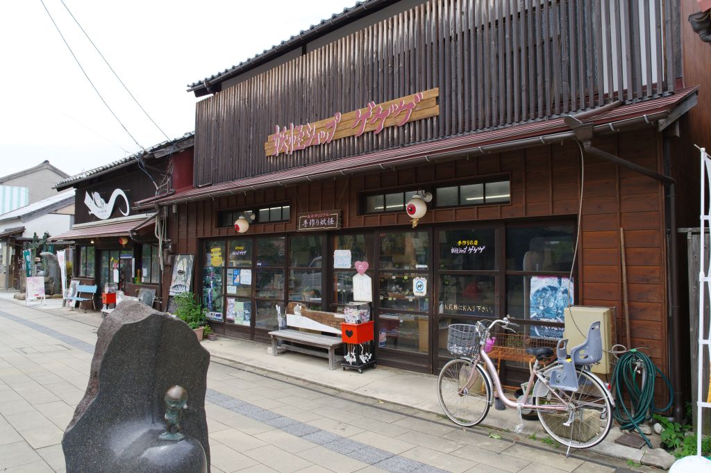 水木しげるロード・妖怪モチーフのお店