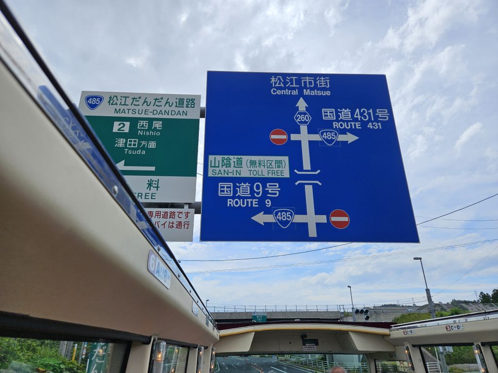 オープンバス・松江市街へ