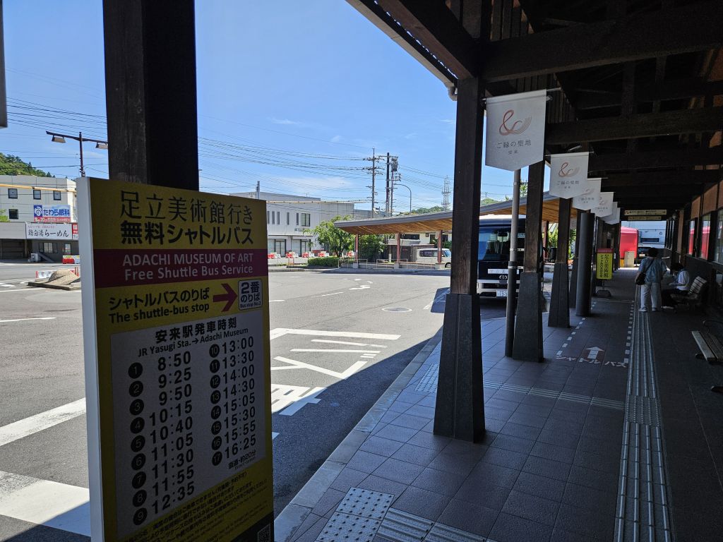 JR安来駅・バス乗り場