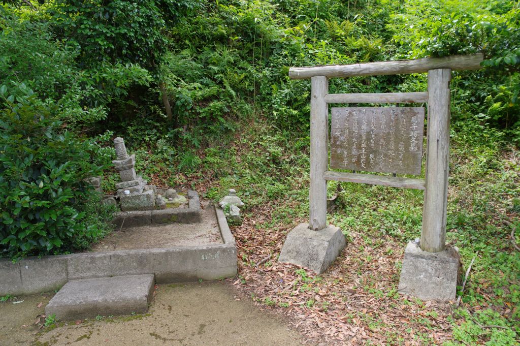 月山富田城・尼子興久の墓