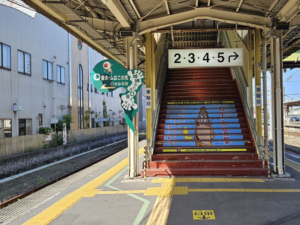 JR米子駅・0番線ホームへ
