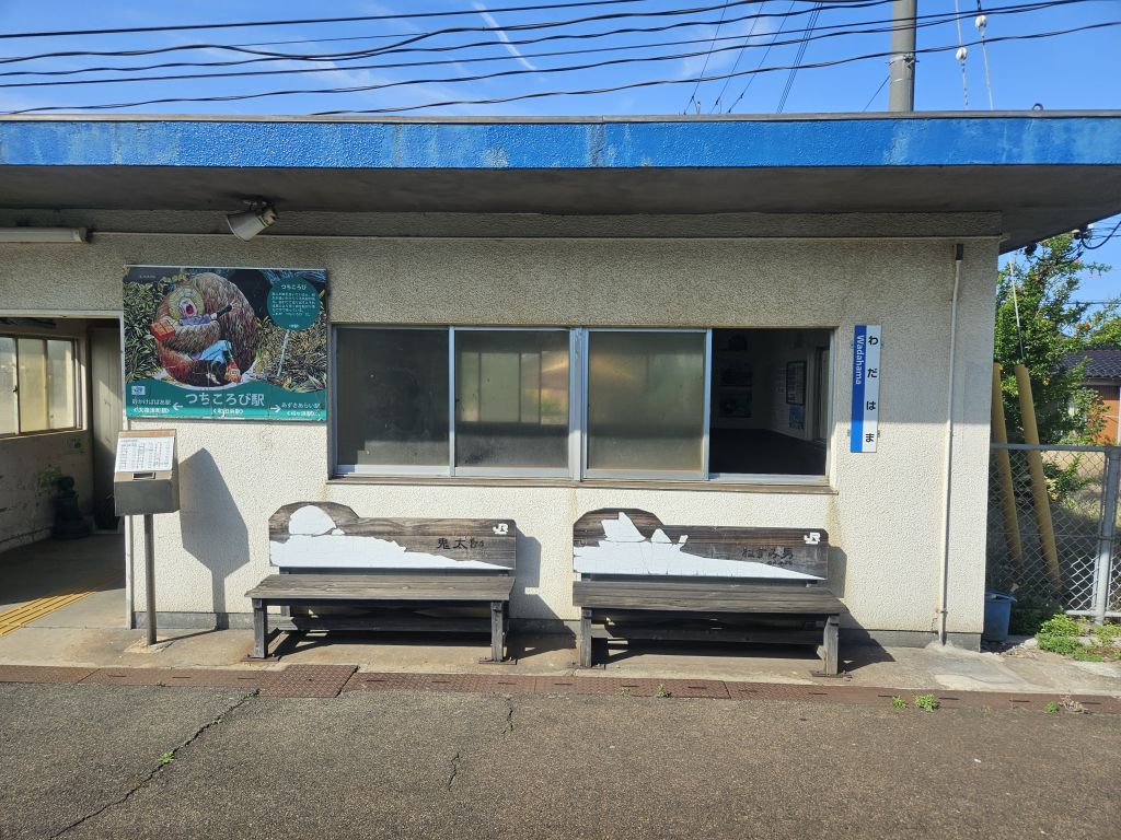 JR境線・和田浜駅