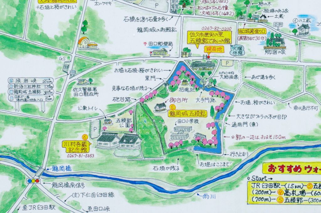 龍岡城・佐久市田口・史跡めぐりウォーキングマップ・龍岡城周辺を拡大