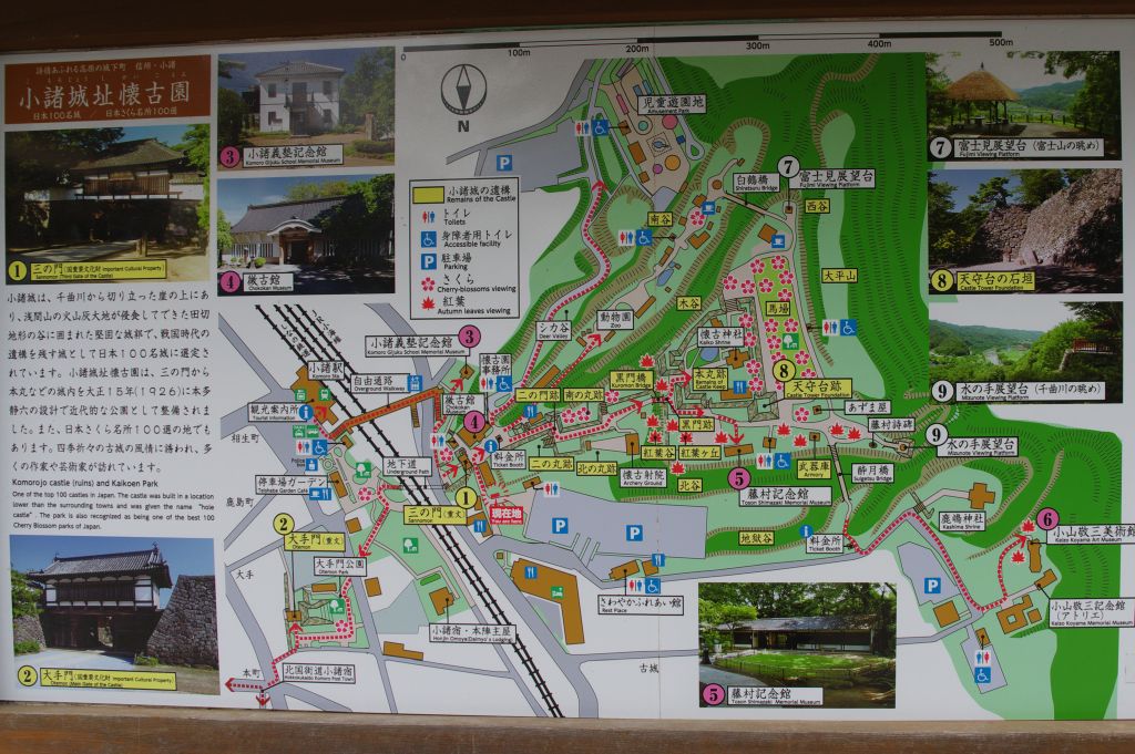 小諸城(懐古園)・園内マップ