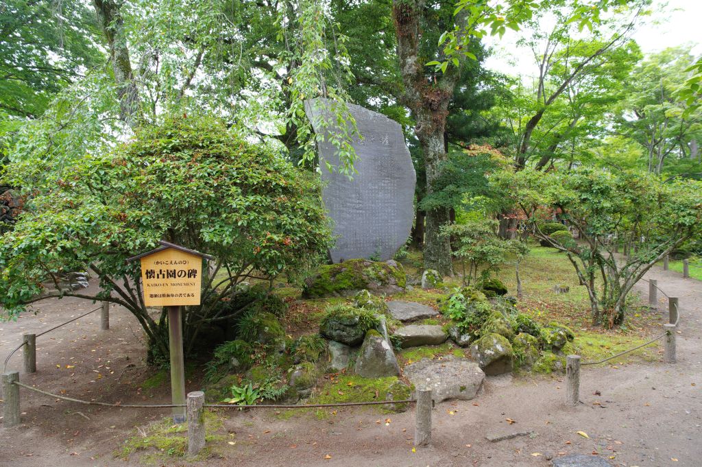 小諸城(懐古園)・懐古園の碑