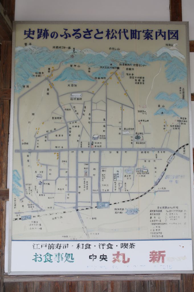 旧松代駅・史跡のふるさと松代町案内図