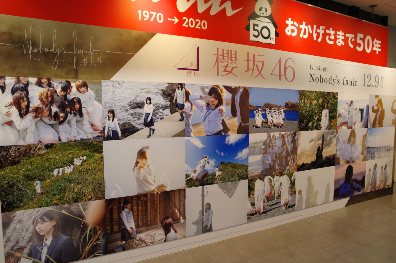 シブツタパネル展・櫻坂46・1stシングル