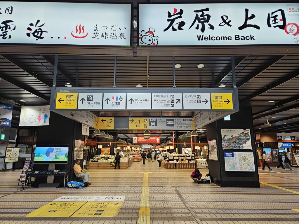 越後湯沢駅・駅舎内