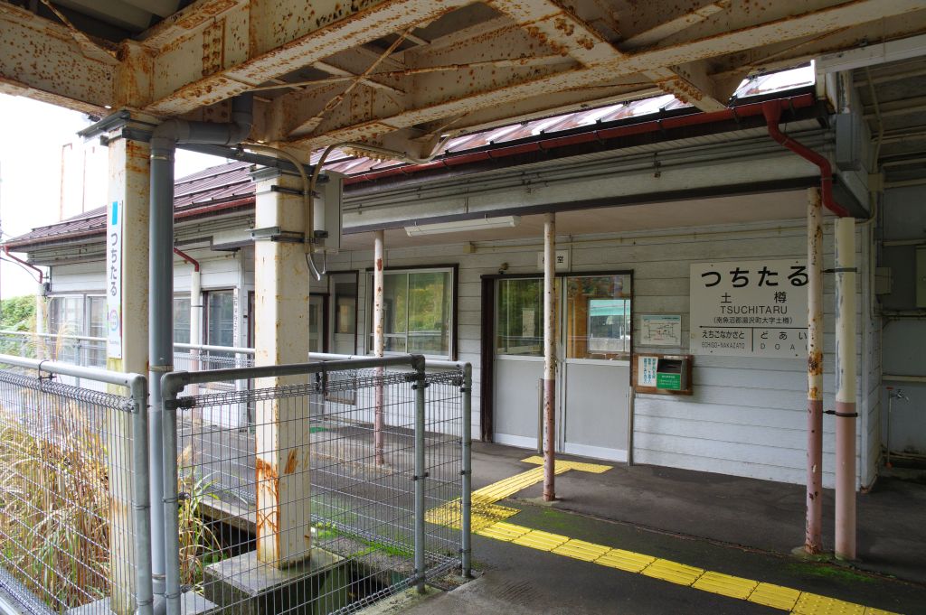 土樽駅・駅舎前