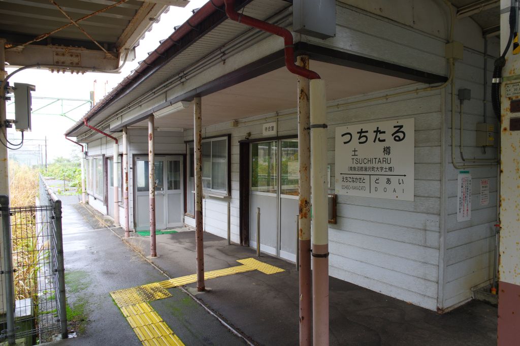土樽駅・ホームからの駅舎前