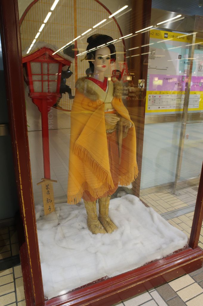 越後湯沢駅・「雪国」の芸者(駒子)