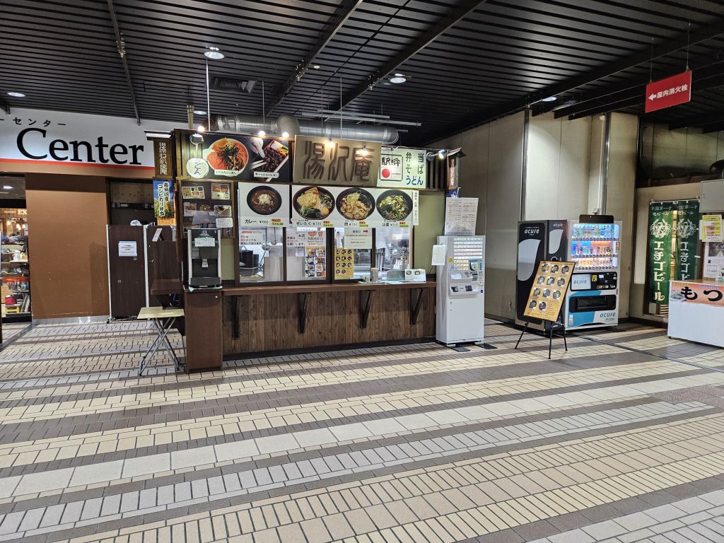 越後湯沢駅・湯沢庵の店舗