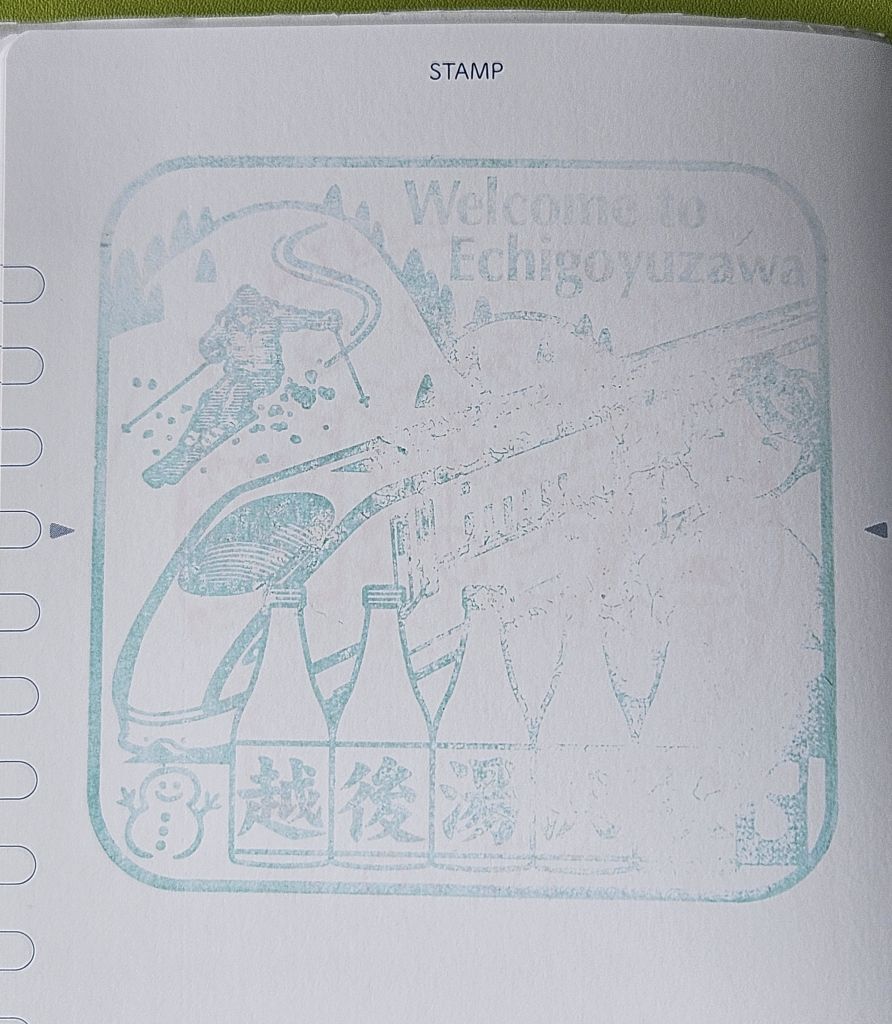 越後湯沢駅・駅スタンプ