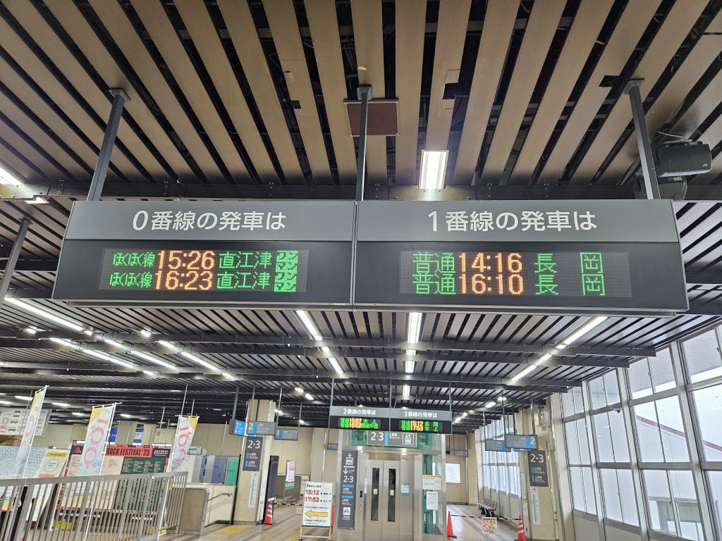 越後湯沢駅・電光掲示