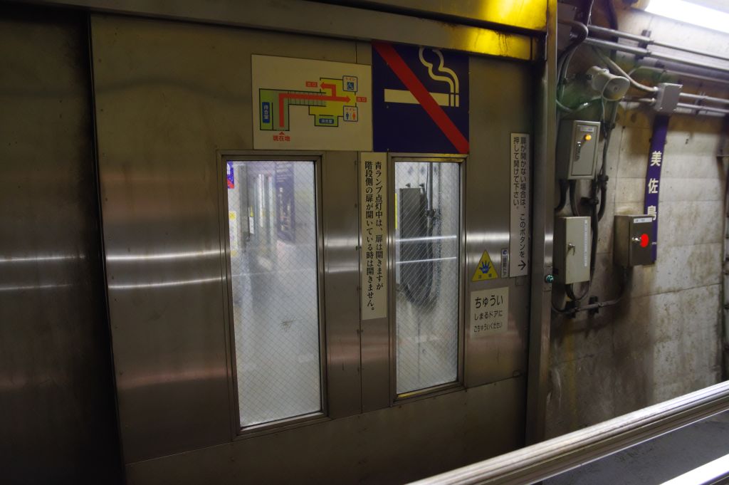 美佐島駅・ホームのドア前
