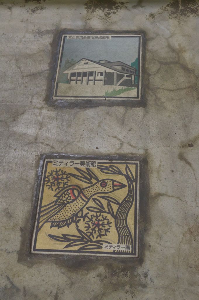 美佐島駅・階段の床