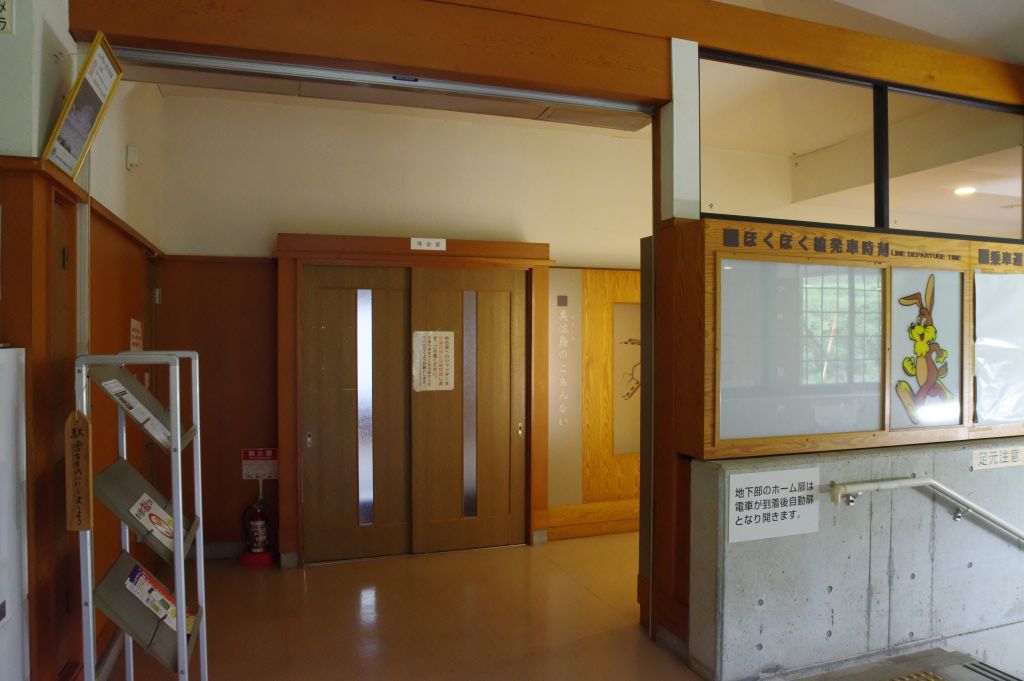 美佐島駅・地上階の待合室前