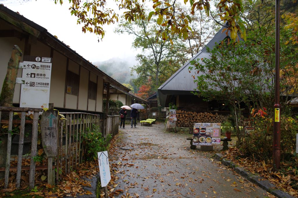 香嵐渓・茶屋