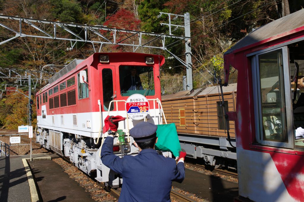 長島ダム駅・アプト式機関車がさらに接近