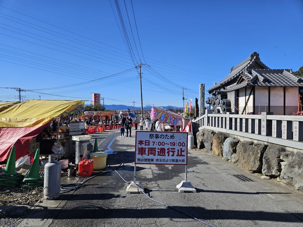 龍泉寺・祭事のにぎわい