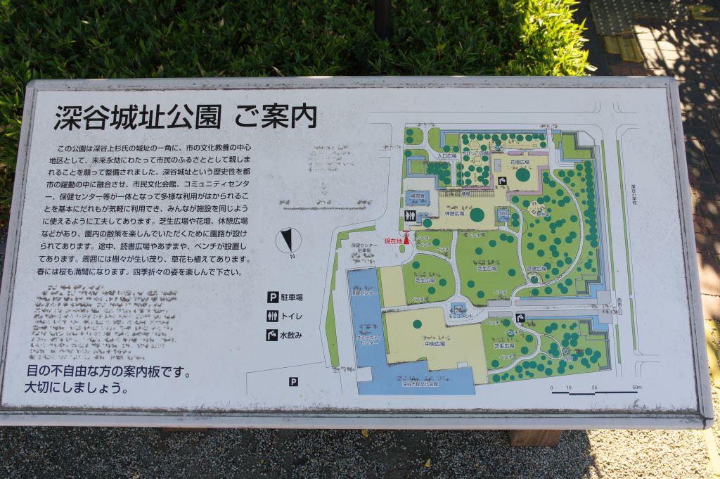 深谷城址公園・園内図
