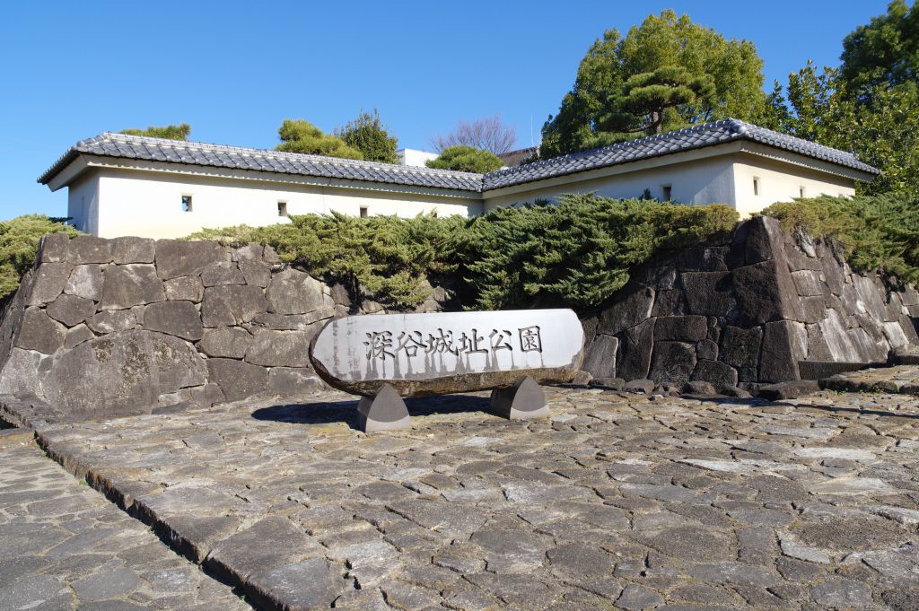 深谷城址公園・西側入口の石垣と塀と石碑