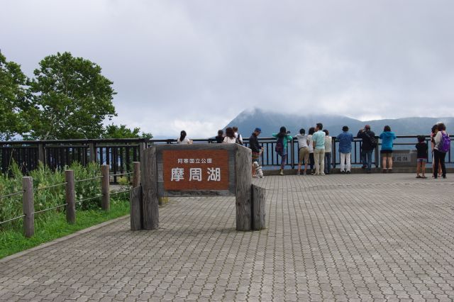 摩周湖の写真ページ