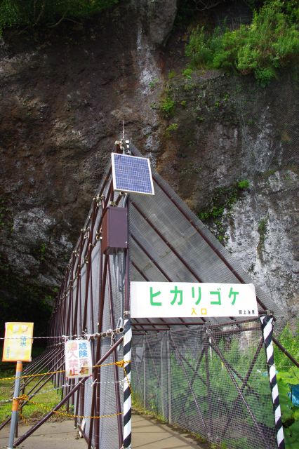 ヒカリゴケへの入口。中は少しひんやりしていて、奥行きは浅い洞窟です。