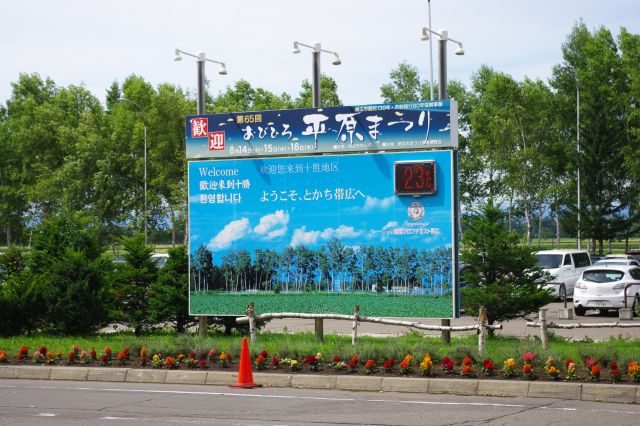 空港の外は２３℃、東京は３０度越えの日々だったのでとても涼しいです。