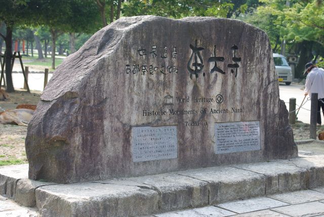 奈良の代表的な観光地・東大寺。近鉄奈良駅からも近いです。