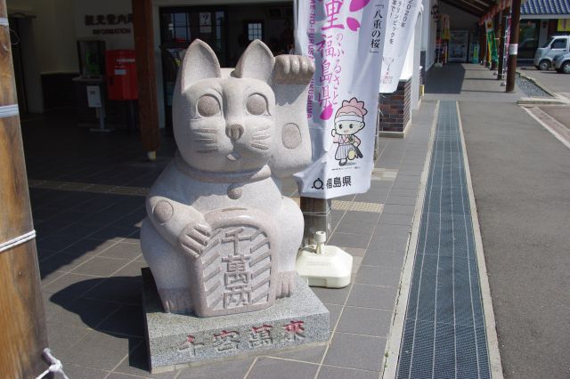 観光案内所前の招き猫。この後山形県へ進んで行きます。