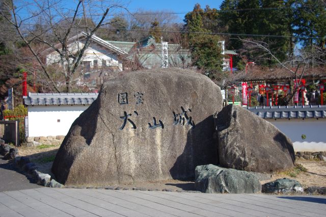 国宝犬山城の大きな石碑。