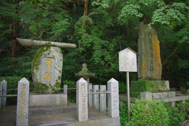 包丁塚、筆塚、夫婦樟等。この先北神苑から天開稲荷神社と奥の院へ進みます。