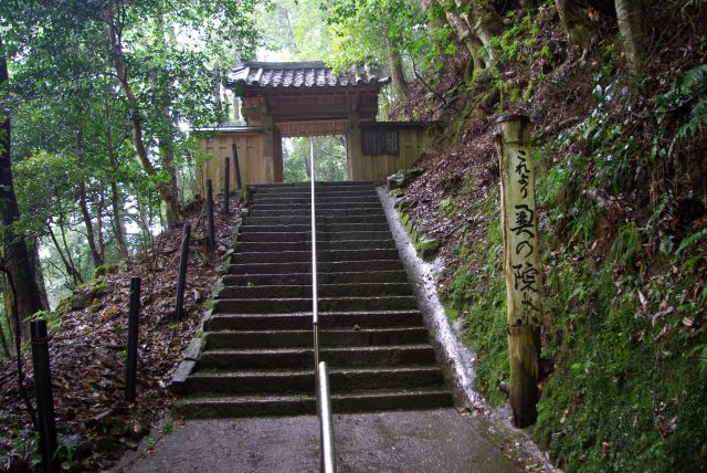 奥の院へと山道へ入ります。