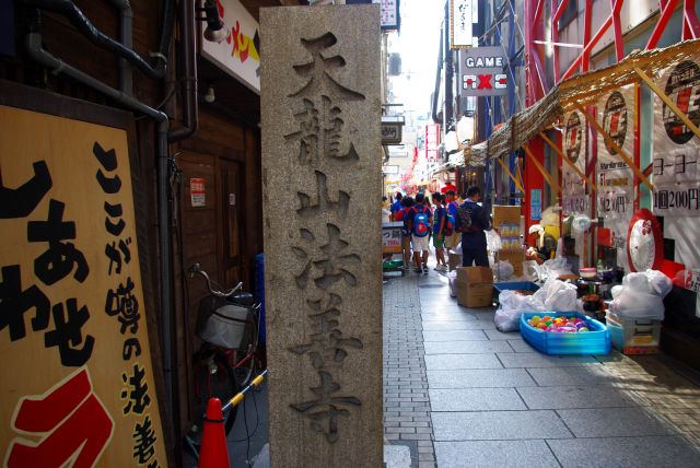 千日前から路地裏の法善寺横丁へ。