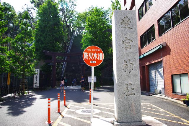 増上寺から北上し愛宕神社へ。