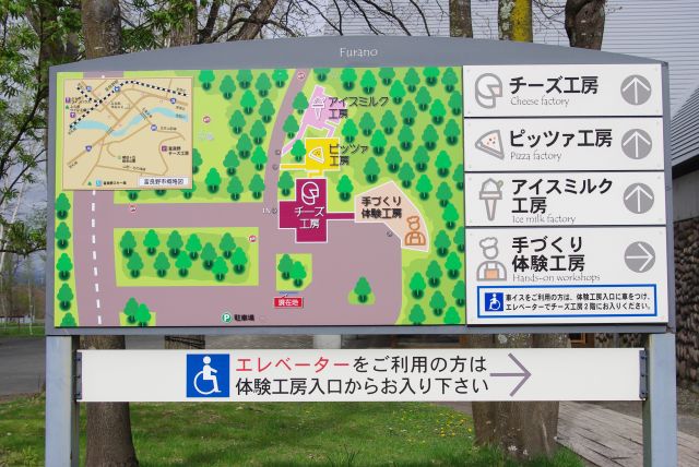 富良野のチーズ公園には４つの工房がある。