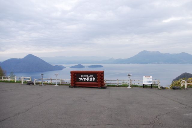 サイロ展望台、中島や有珠山が一望できる。